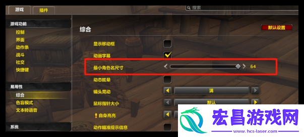 魔兽世界硬核服视野宏代码是什么