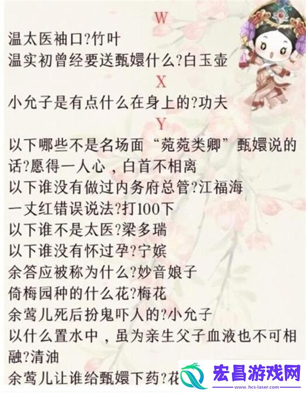盛世芳华甄学答题答案是什么