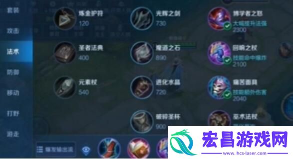 王者荣耀海诺带什么装备好