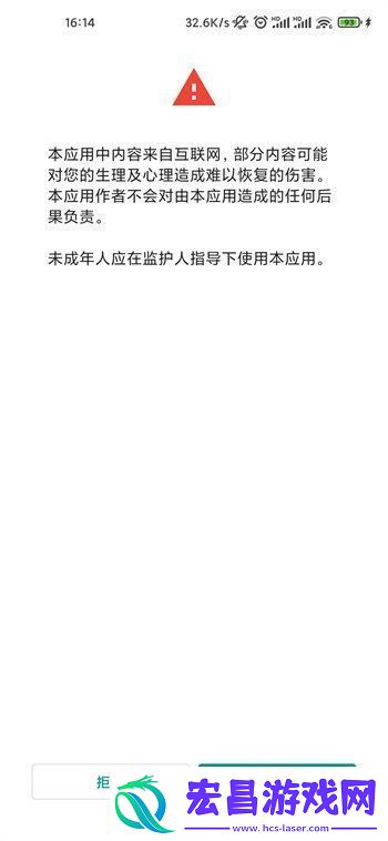 ehviewer绿色版1.9.8.6安卓版