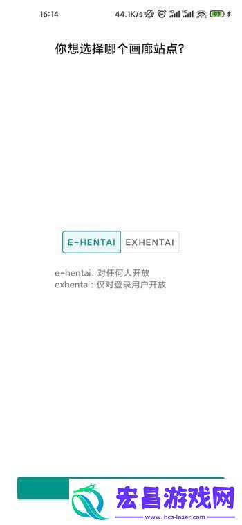 ehviewer绿色版1.9.8.6安卓版