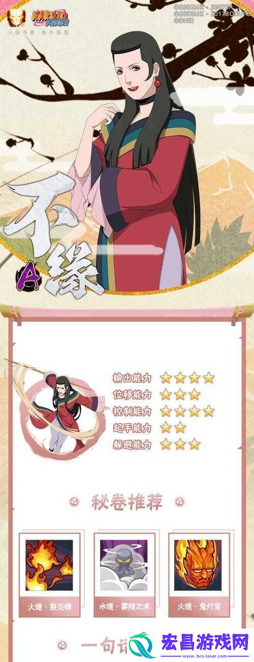 古剑缘跨服魅力榜