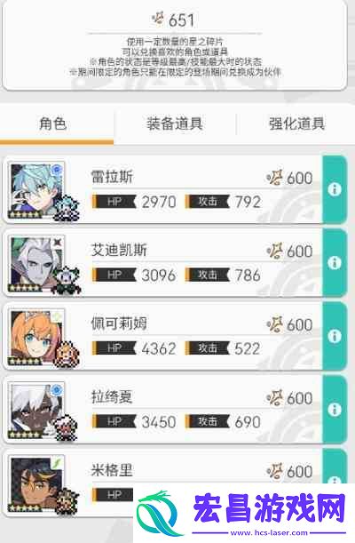 世界弹射物语光王子替代