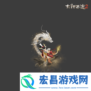 侠枪意气！大话西游2经典版春节召唤兽“龙小侠”惊艳亮相！