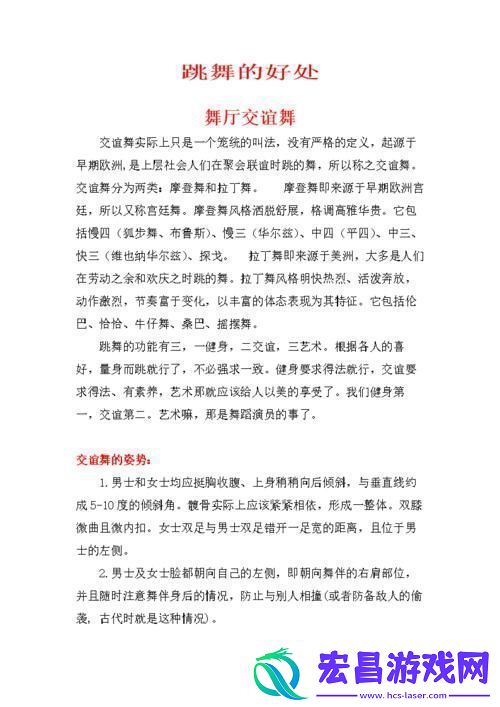 舞动青春