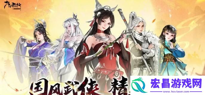 少年歌行风花雪月铜钱袋怎么获得