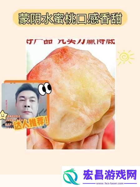 健身蜜汁扣肉水蜜桃