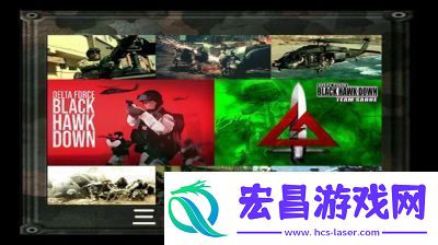 三角洲行动黑鹰坠落模式介绍