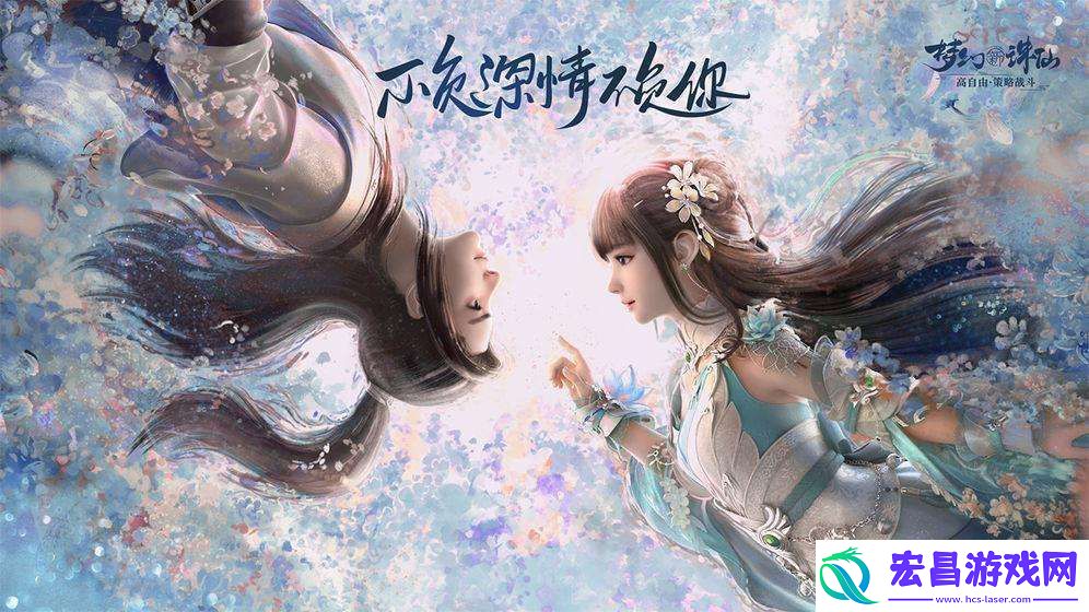 梦幻新诛仙大年初三限时奇遇怎么触发梦幻新诛仙大年初三限时奇遇触发攻略