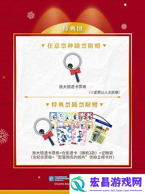 名侦探柯南连载30周年纪念展北京站12月21日开幕