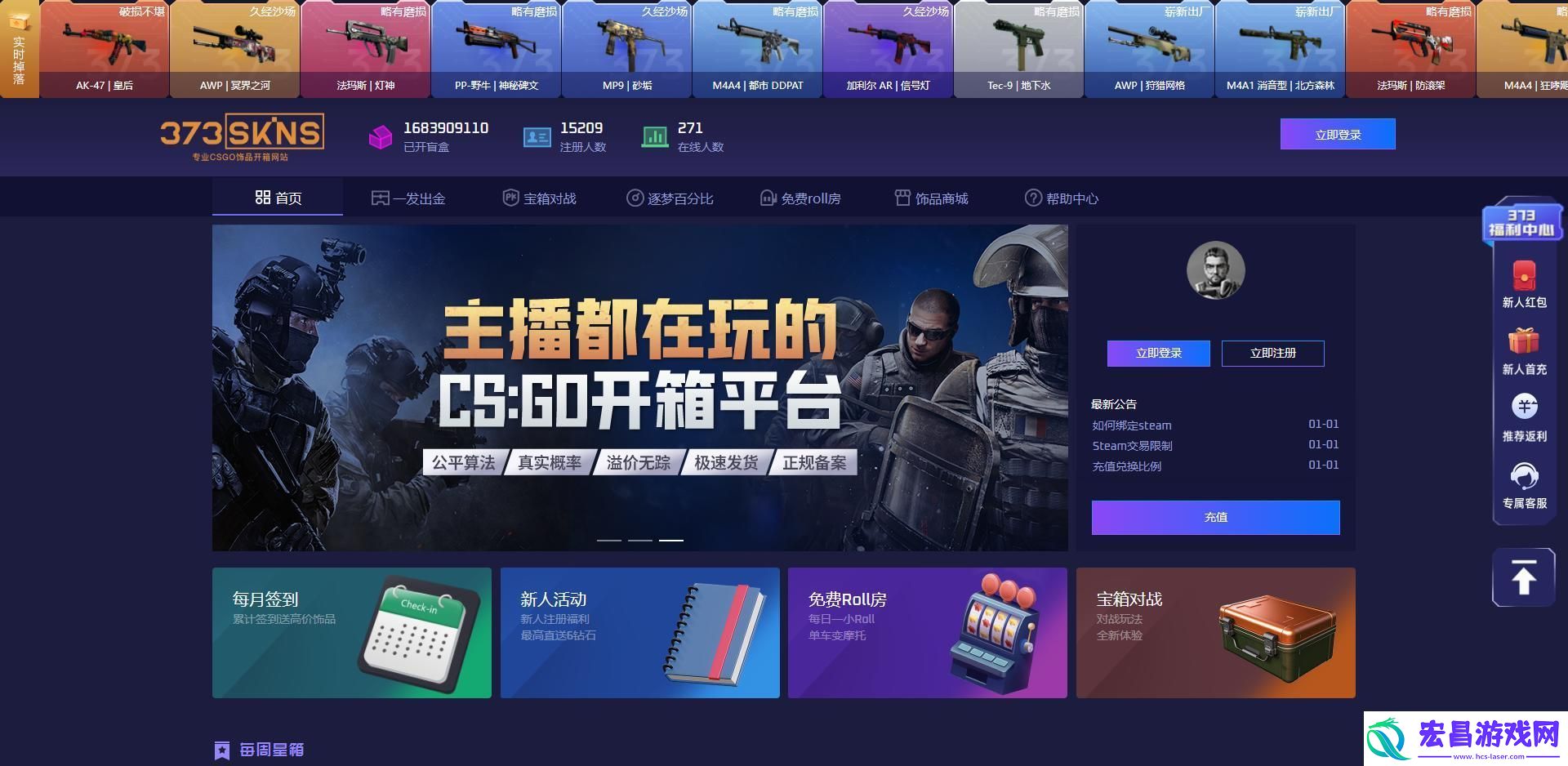 Vsskins炫箱秀