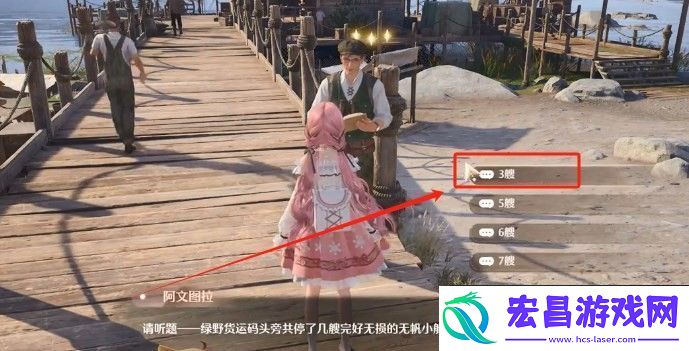 无限暖暖观察之旅货运码头任务完成方法