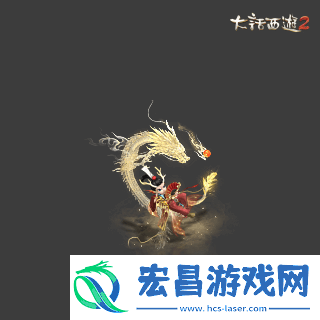 侠枪意气！大话西游2经典版春节召唤兽“龙小侠”惊艳亮相！