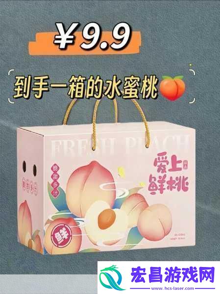 健身蜜汁扣肉水蜜桃