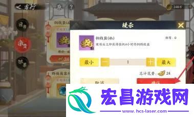 少年歌行风花雪月铜钱袋怎么获得