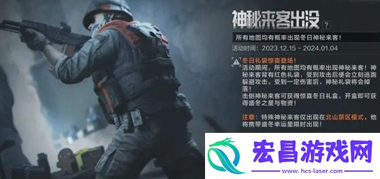 暗区突围神秘来客出没活动开启时间及内容介绍