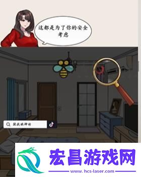 就我眼神好砍价出租屋通关攻略