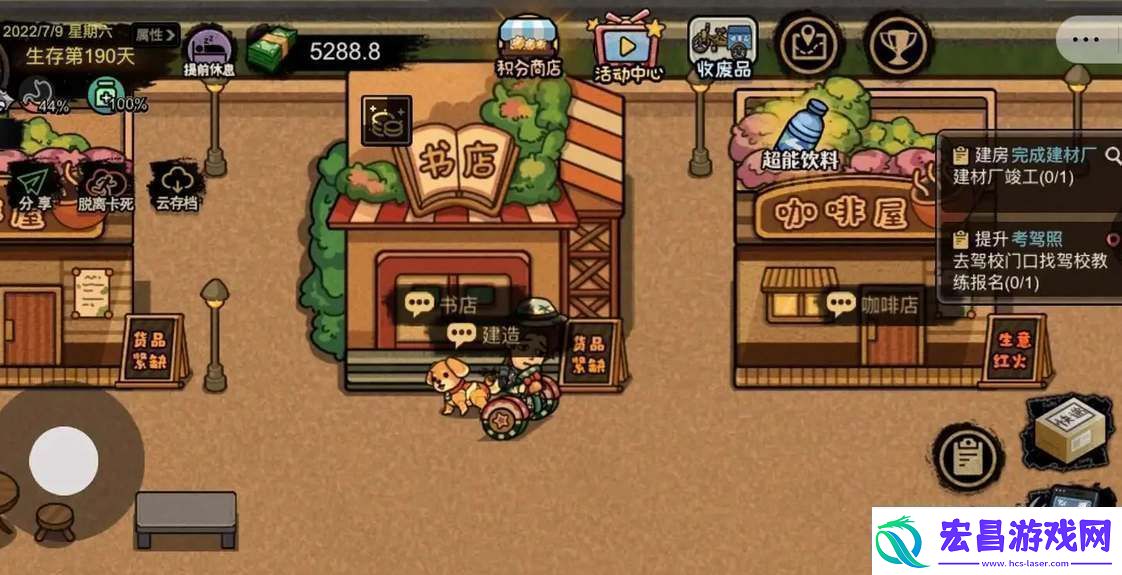 打工生活模拟器顾雨烟恋爱结婚攻略