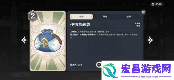 原神七圣召唤人海流卡组搭配攻略