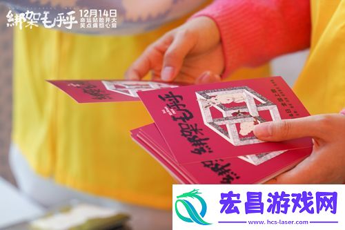 电影绑架毛乎乎北京高校路演