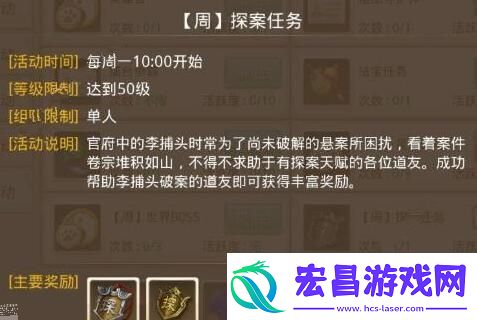 问道5月25日水潭迷踪探案怎么做