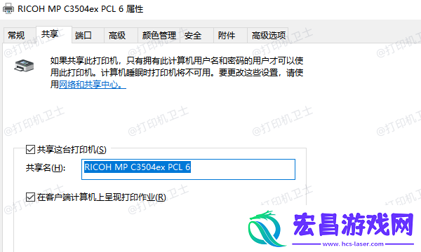 电脑怎么共享打印机