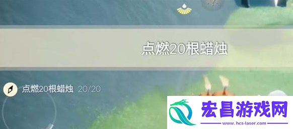 光遇11.30任务怎么完成