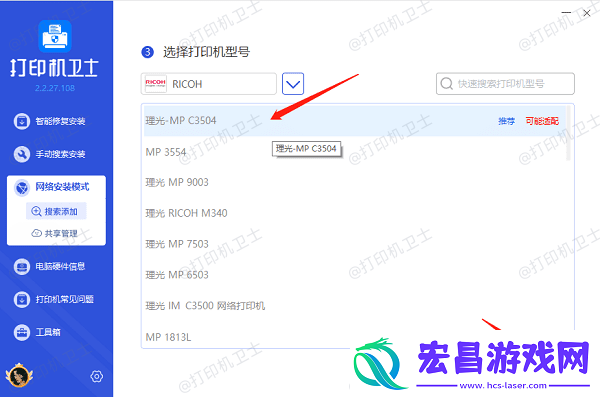电脑怎么共享打印机