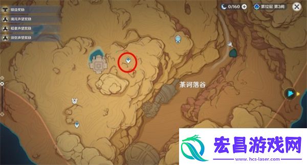 原神荼诃落谷华丽宝箱在哪