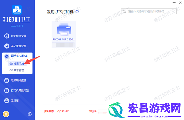 电脑怎么共享打印机