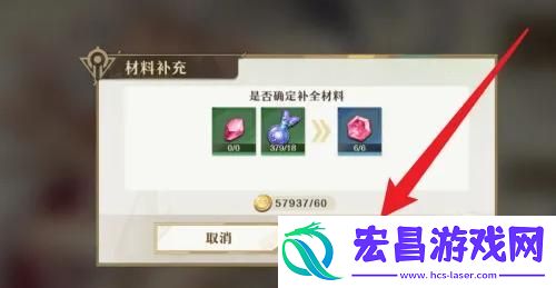 无尽梦回怎么补充领悟材料
