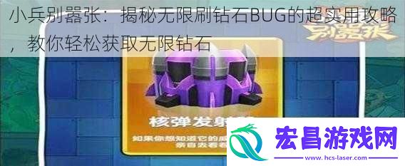 小兵别嚣张