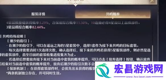 无限暖暖一套限定保底多少钱