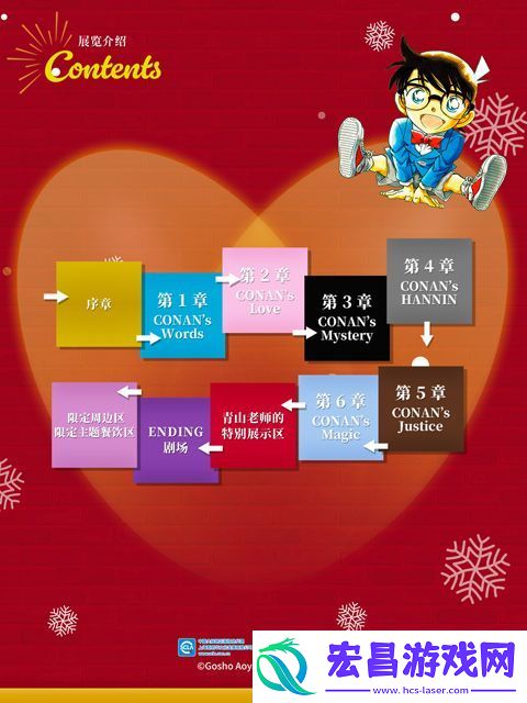 名侦探柯南连载30周年纪念展北京站12月21日开幕