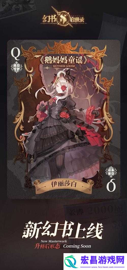 幻书启世录