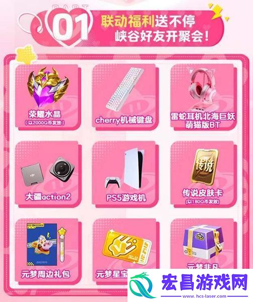 元梦之星妲己时之奇旅皮肤获取方法介绍