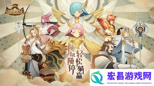 剑与远征萌趣儿童节有什么活动