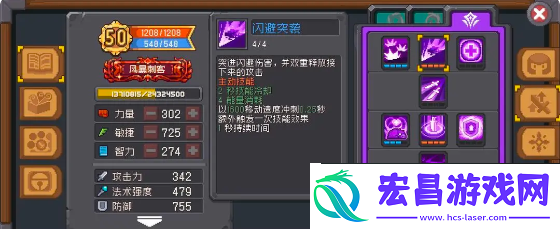 元气骑士前传刺客怎么加属性点