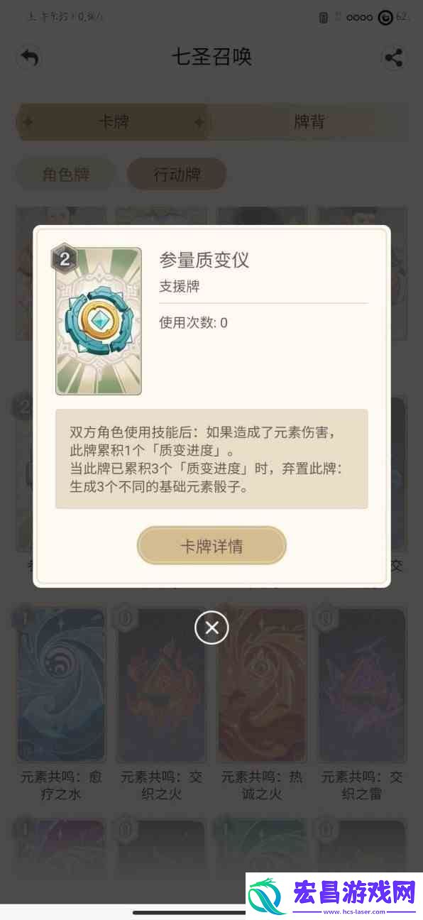 原神七圣召唤人海流卡组搭配攻略