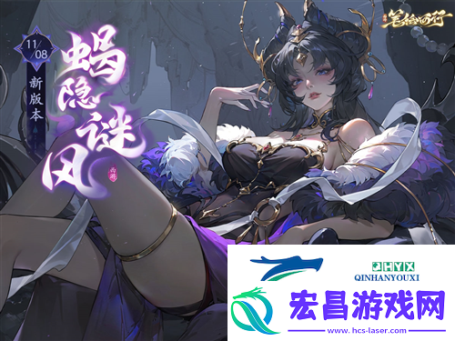 11月8日1.4上西游笔绘西行新版本即将上线