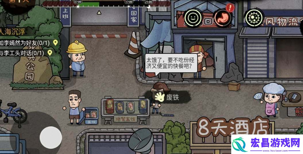 打工生活模拟器顾雨烟恋爱结婚攻略