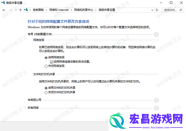 电脑怎么共享打印机