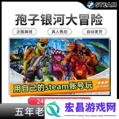 孢子银河大冒险攻略孢子太空攻略