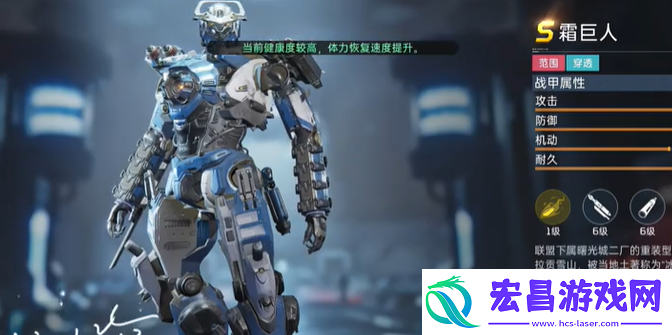 星球重启影烬和霜巨人哪个好
