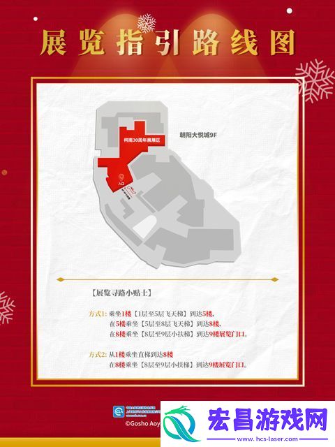 名侦探柯南连载30周年纪念展北京站12月21日开幕