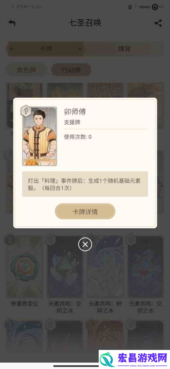 原神七圣召唤人海流卡组搭配攻略