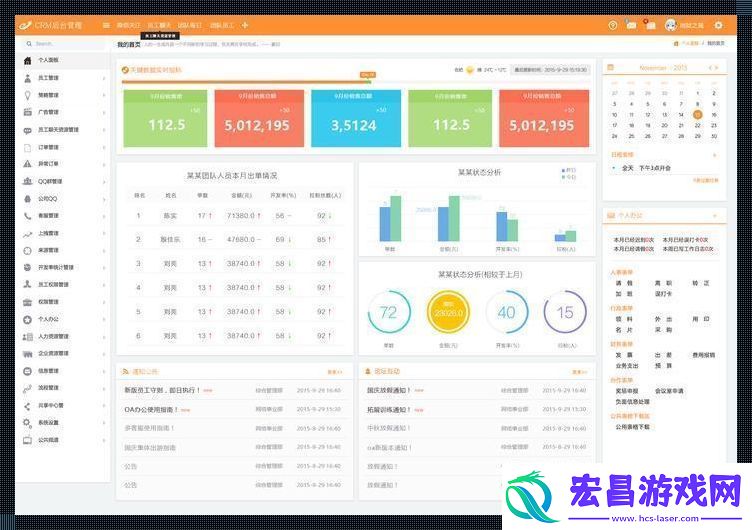 “CRM页免费化