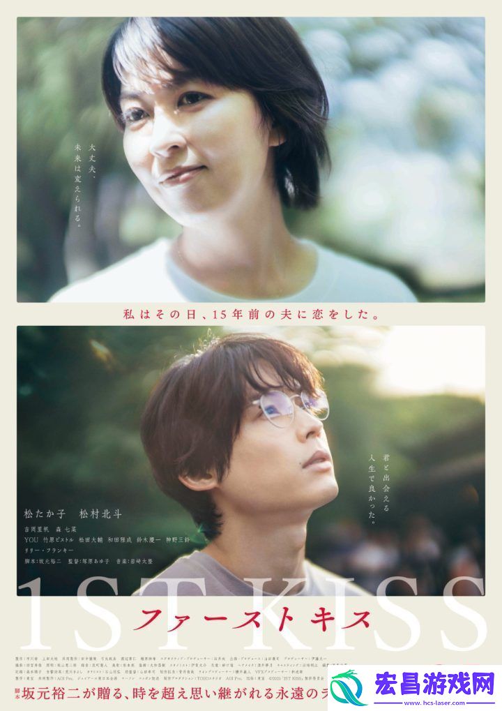 松隆子主演初吻预告