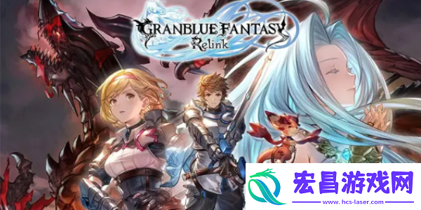 碧蓝幻想relink能跨平台吗