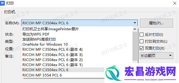 电脑怎么共享打印机